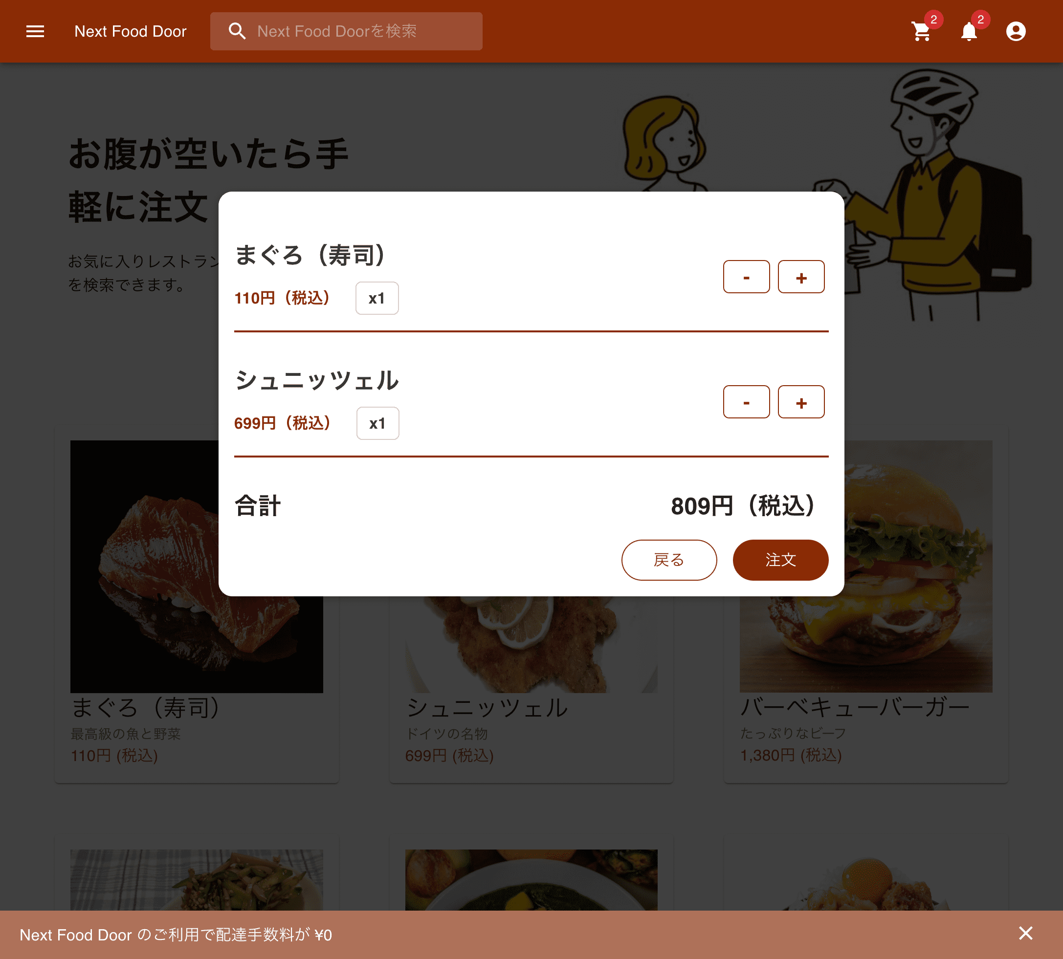 next_food_door_3